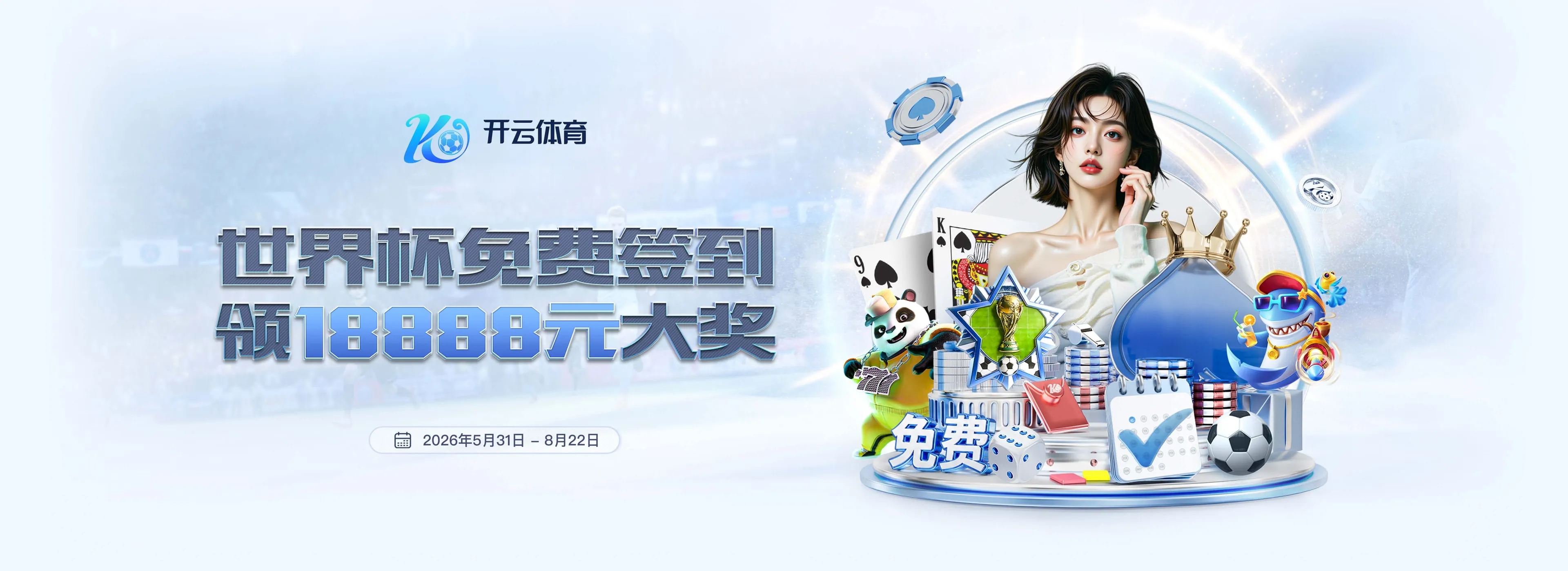 活动中心规则说明